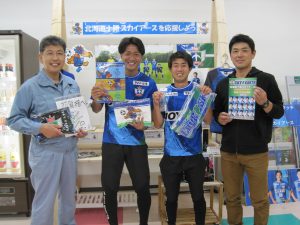 北海道十勝スカイアースコーナー開設 @ めむろまちの駅