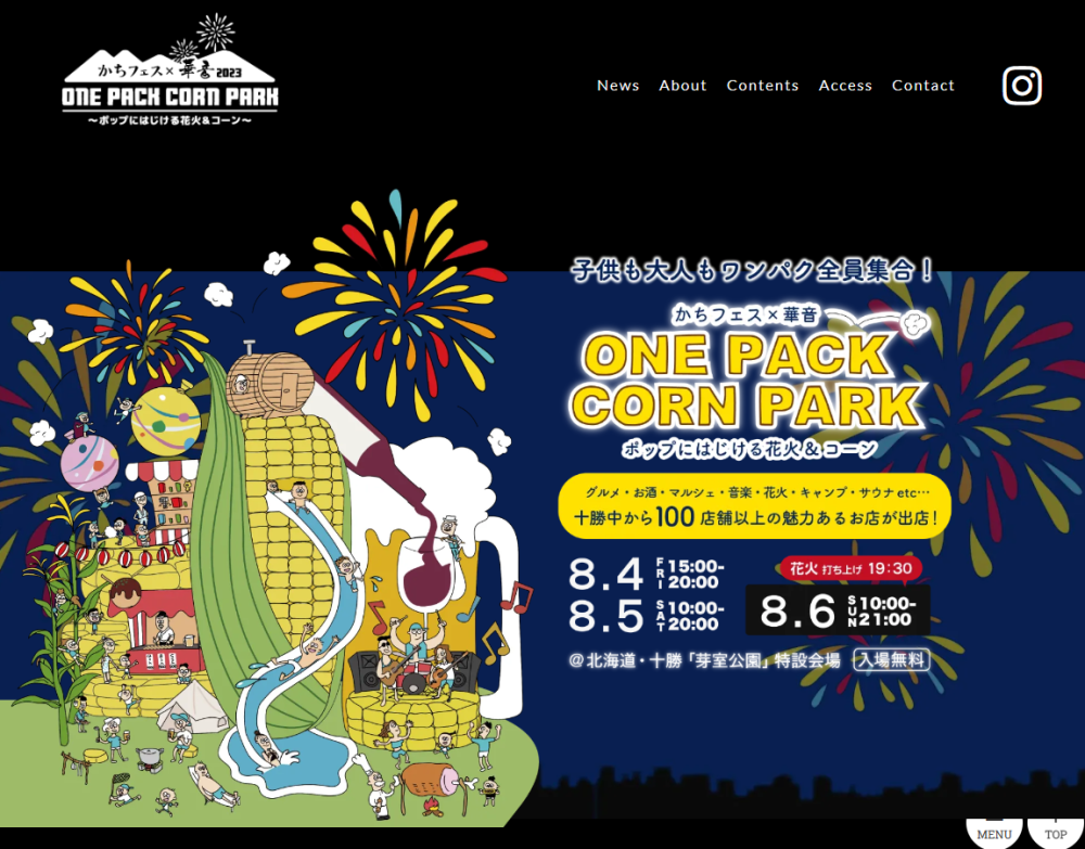 かちフェス×華音「ONE PACK CORN PARK（ポップにはじける花火