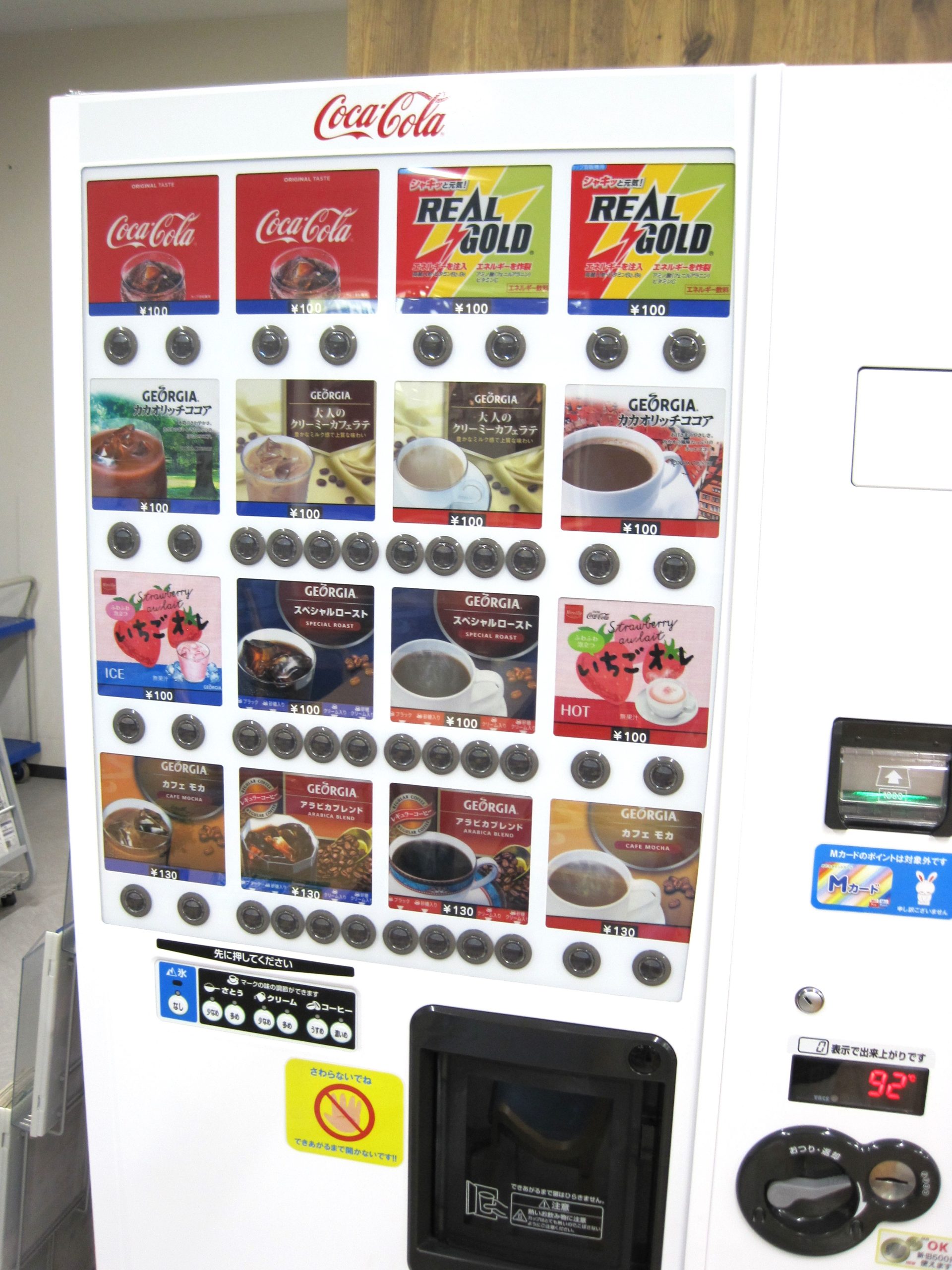 めむろまちの駅」店舗にコカ・コーラさんの「カップ式自動販売機」が新たに仲間入りしました♪ - [MEMURO] 芽室町観光物産協会公式ホームページ