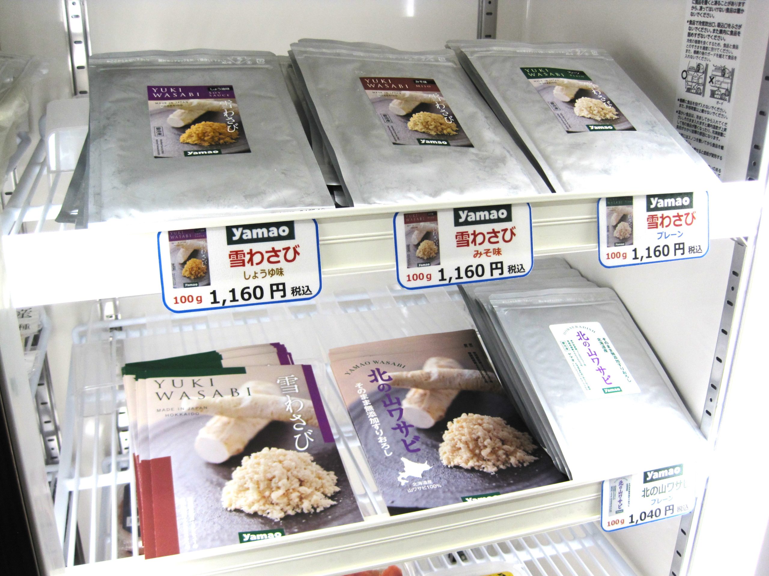 ヤマオさんの「北の山ワサビ すりおろしパック」と「雪わさび すり